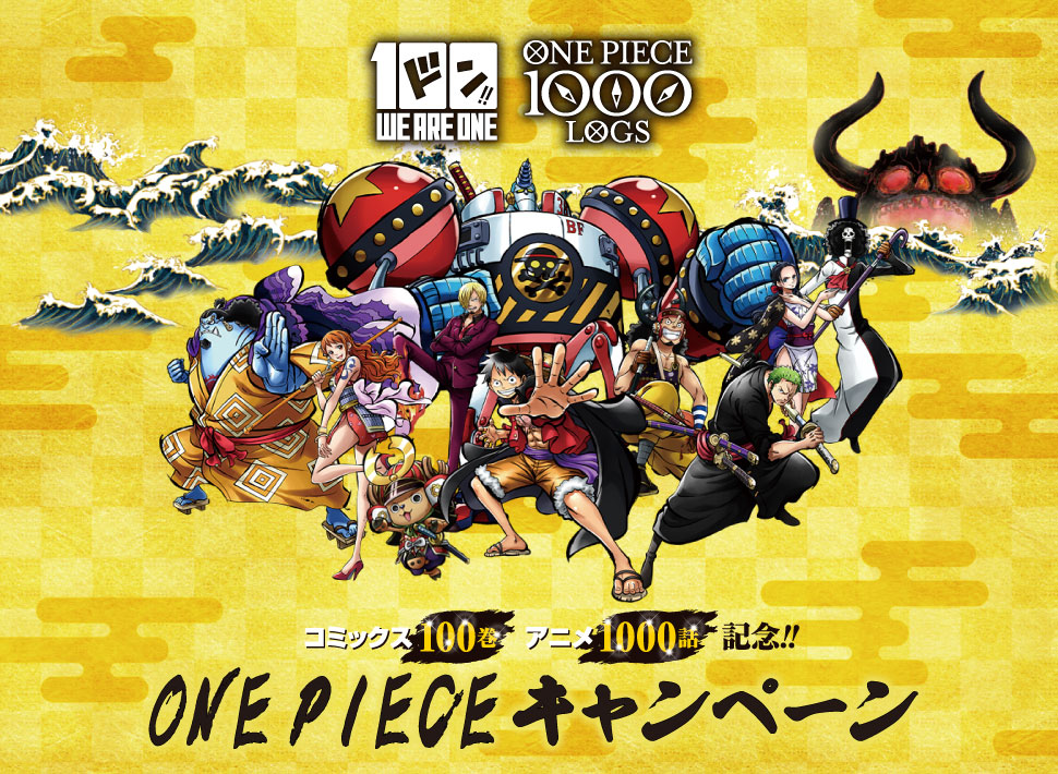 ONE PIECE ワンピース　100巻